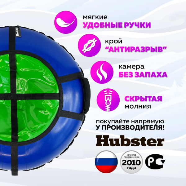 Купить  Hubster Ринг Pro S синий-зеленый 110см-2.jpg